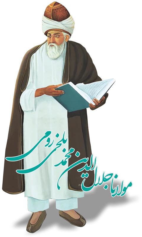 مولانا جلال الدین بلخی رومی مولوی