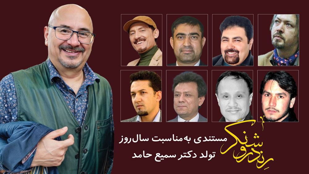 Samey-Hamed-Thumbnail