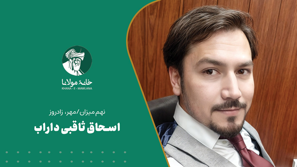 Ishaq-Saqebi-Darab