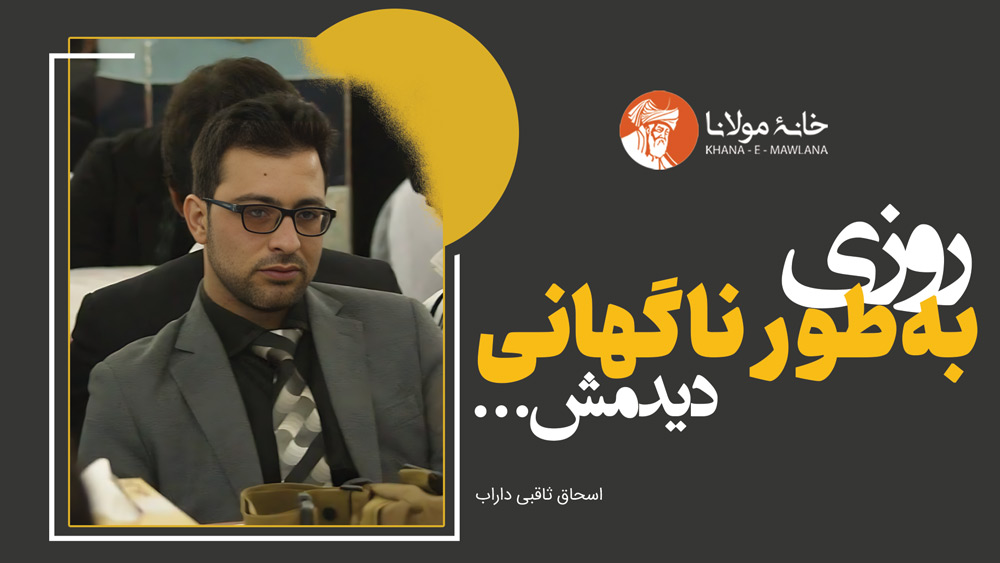 Rozi-Ki-Ba-torw-Nagani-Didamash