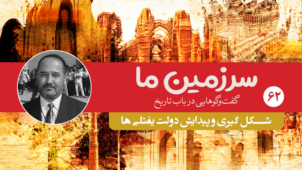 Sarzamin-Ma-Epside-62