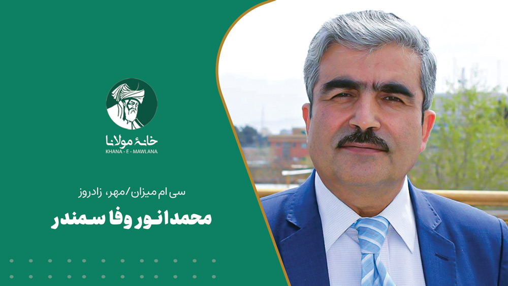 Wafa-Samandar