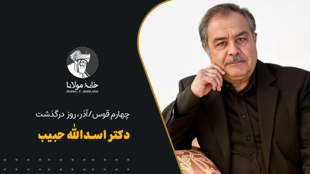 Asadullah-Habib-Dargzasht