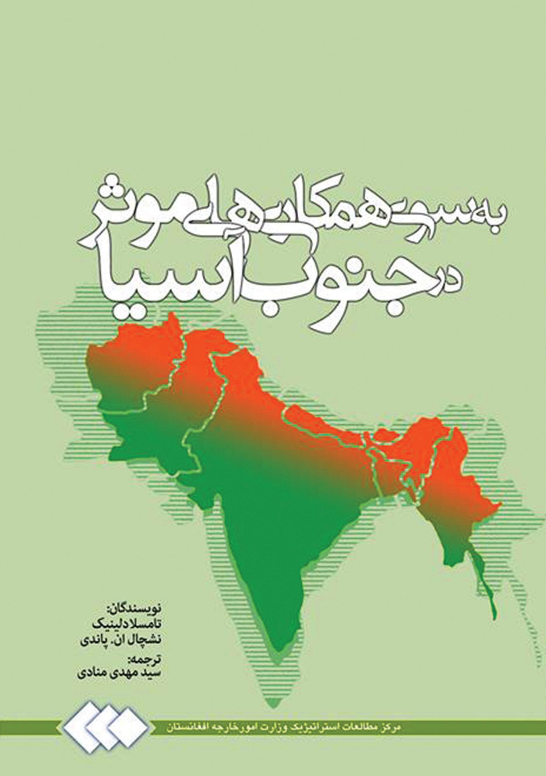 Ba-soy-Hamkari-First