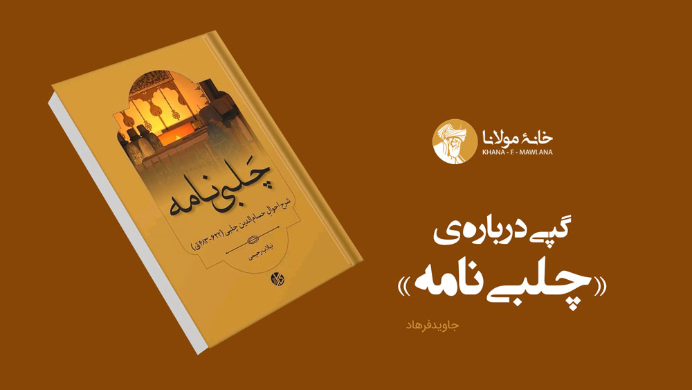 Chalabi-Nama