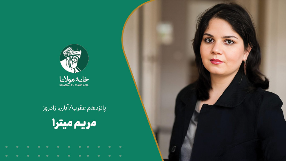 Maryam-Mitra