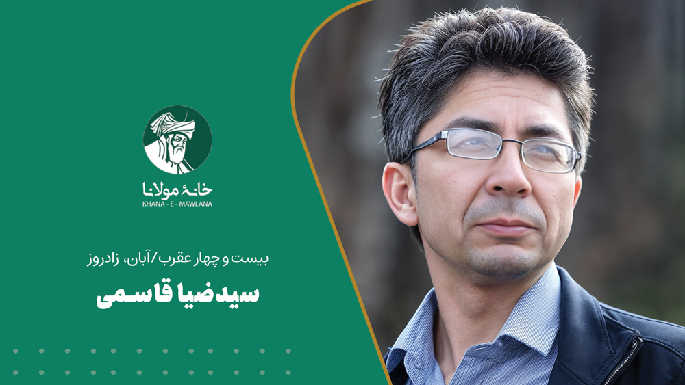 Sayed-zia-Qasemi