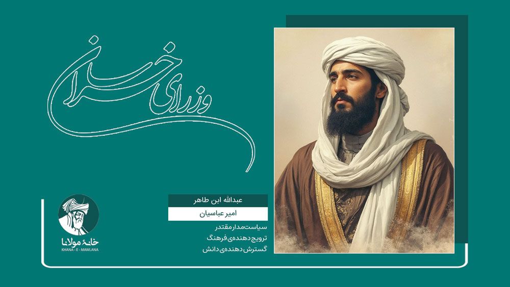 Abdullah-Ibn-Ther