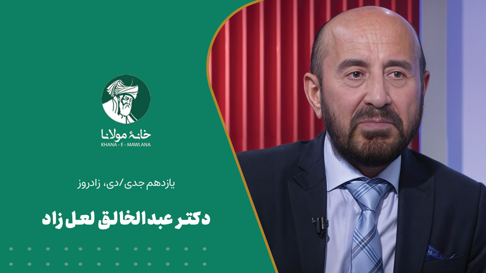 Dr.-Abdul-Khaleq-Lalzad