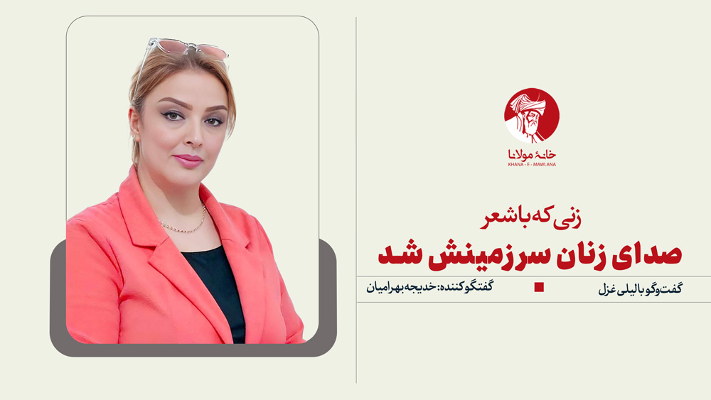 Layly-Ghazal-Interview