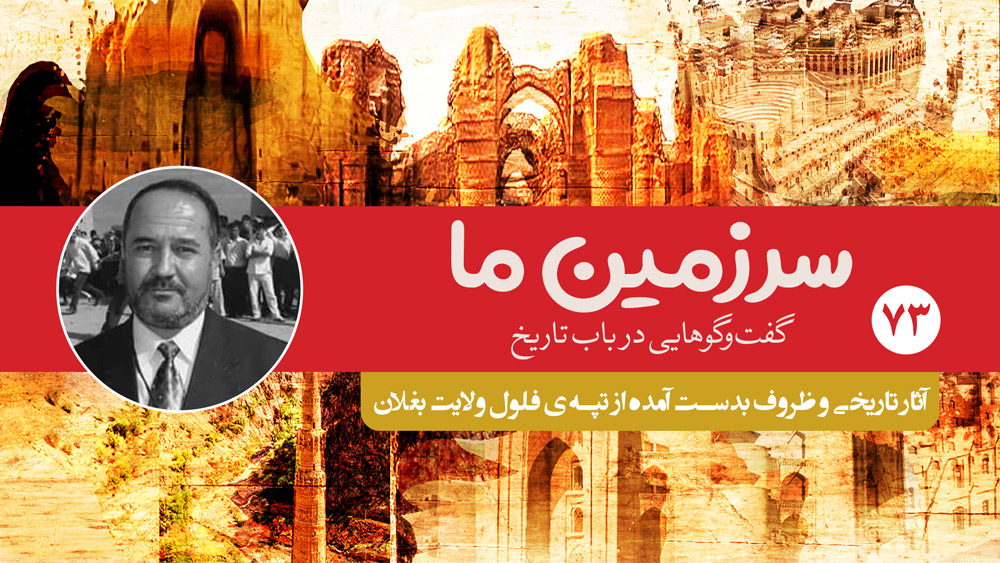 Sarzamin-Ma-Epside-73