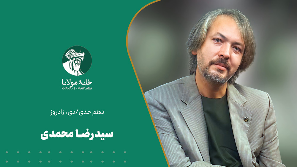 Sayed-Reza-Mohammadi