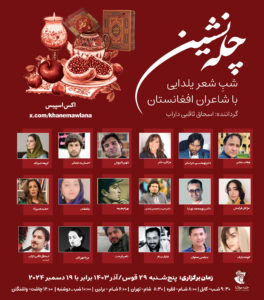 Shab-e-Yalda
