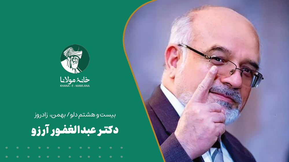 Abdul-Ghafor-Arezo