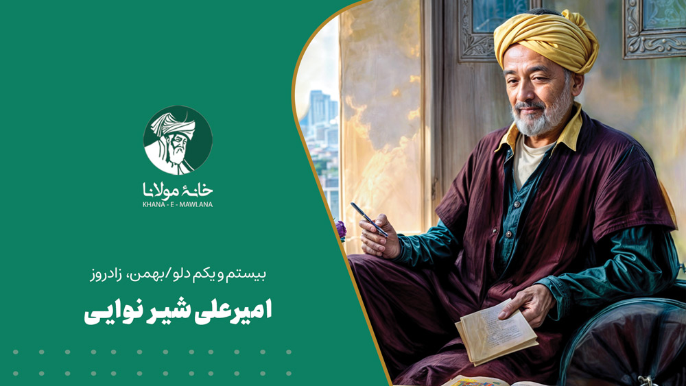 Ali-shir-Nawaye