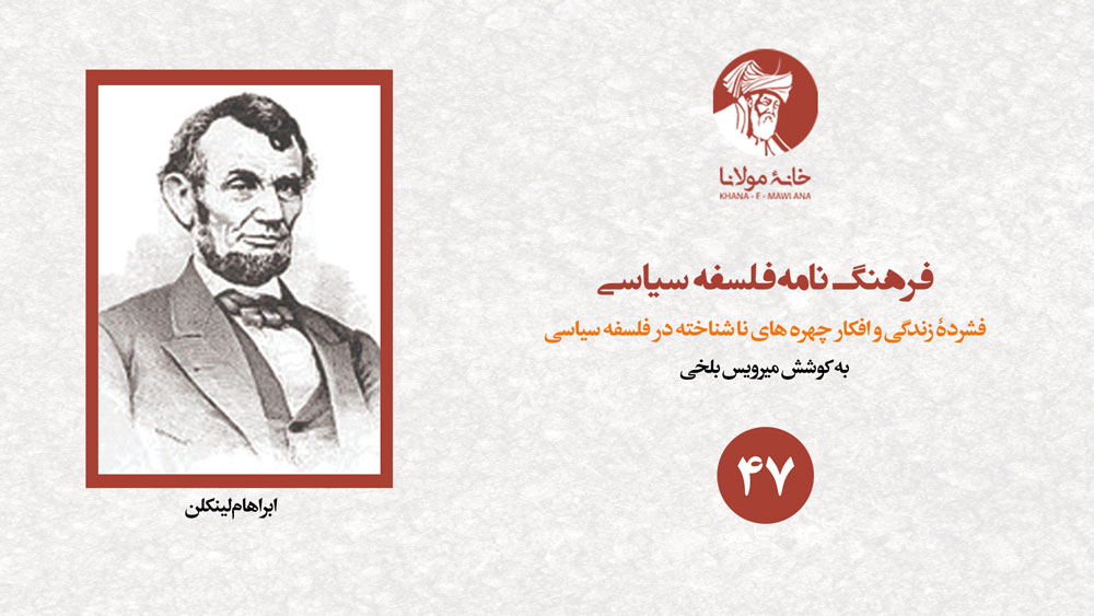 Ibraham-Linkan