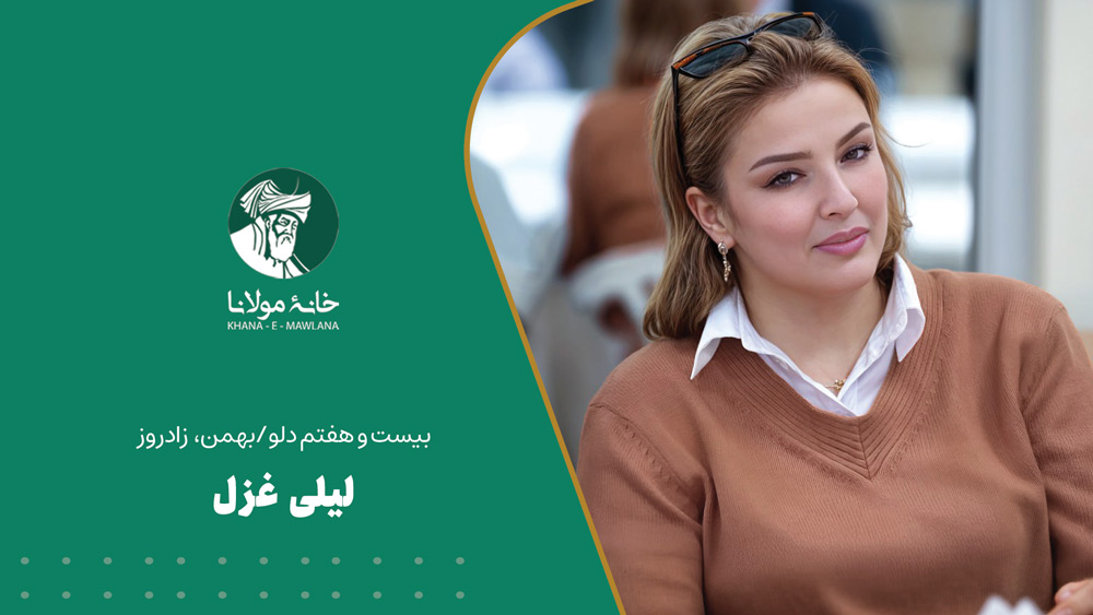 Laily-Ghazal