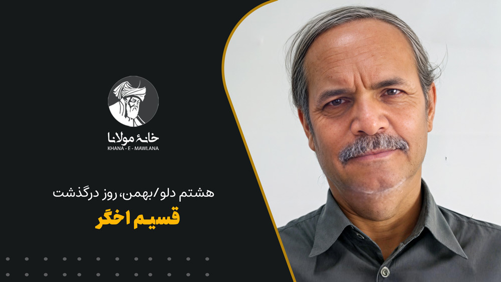 Qasim-Akhgar