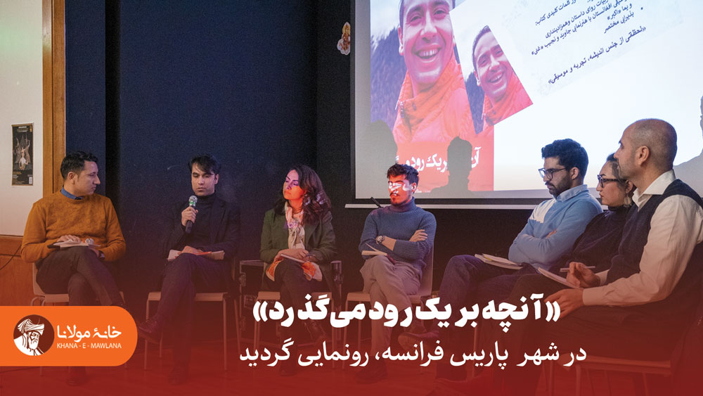 Anche-Bar-Yak-Road-Migzarad