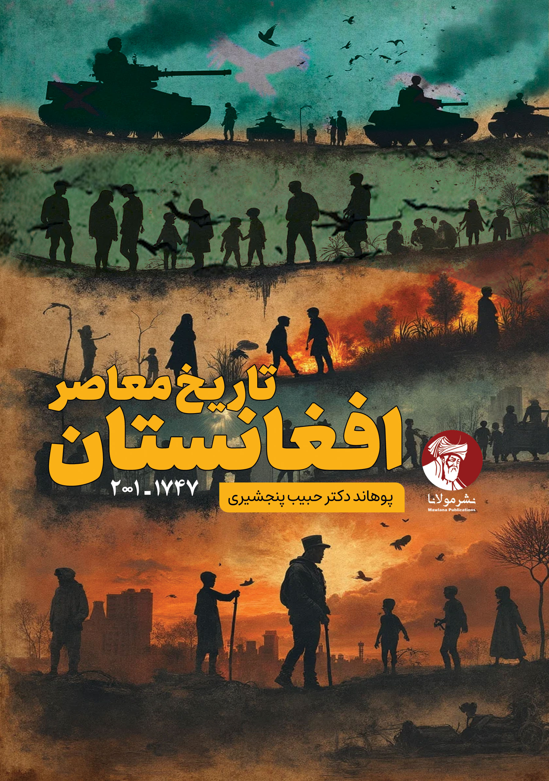 Firs-Cover-Of-Book