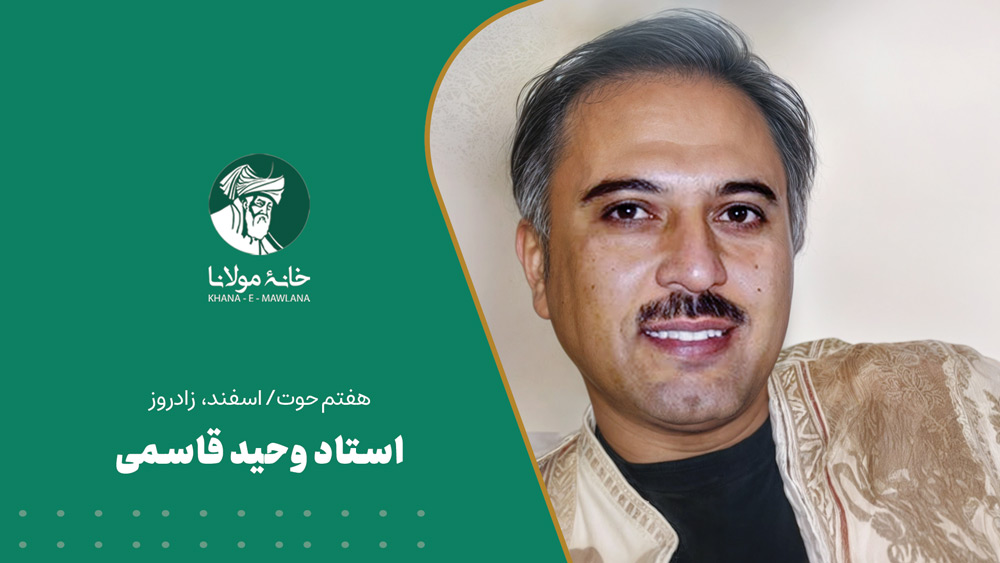 waheed-Qasemi