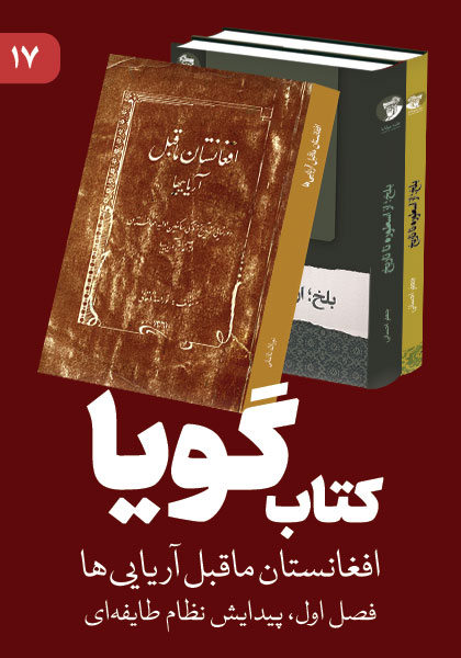 Goya Book