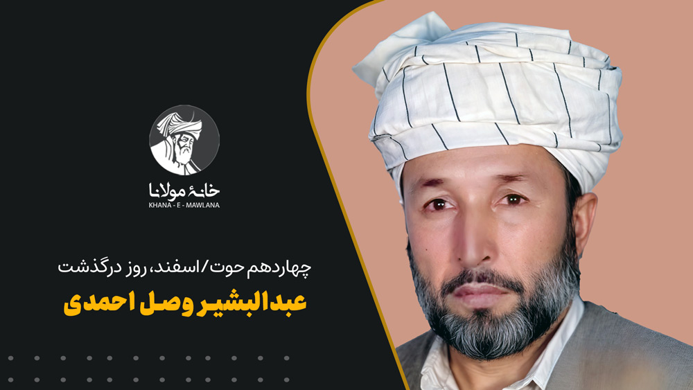 Abdul-Bashir-Wasel-Ahmadi