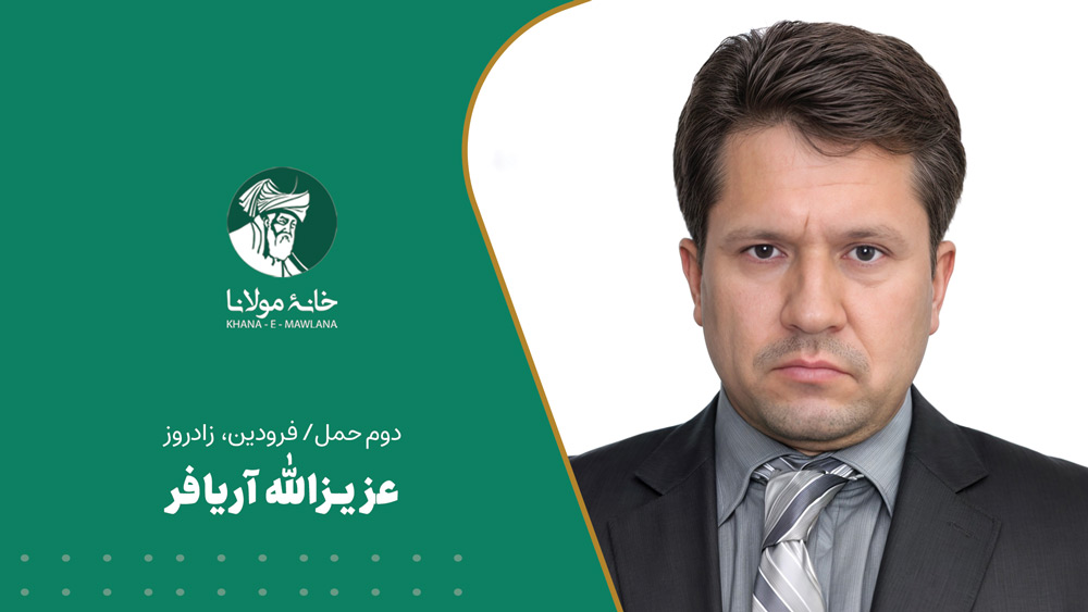 Aziz-Aryafa