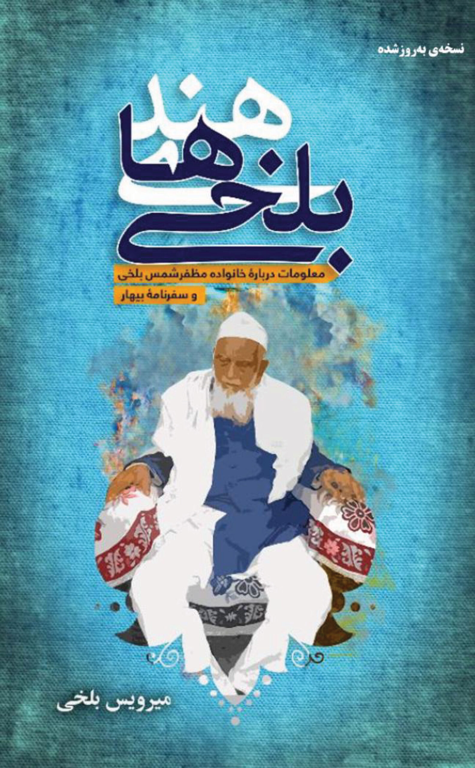 Balkhi-hay-India