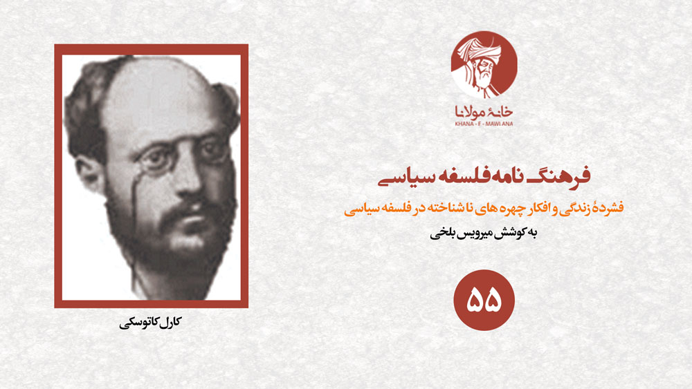 کارل کاتوسکی