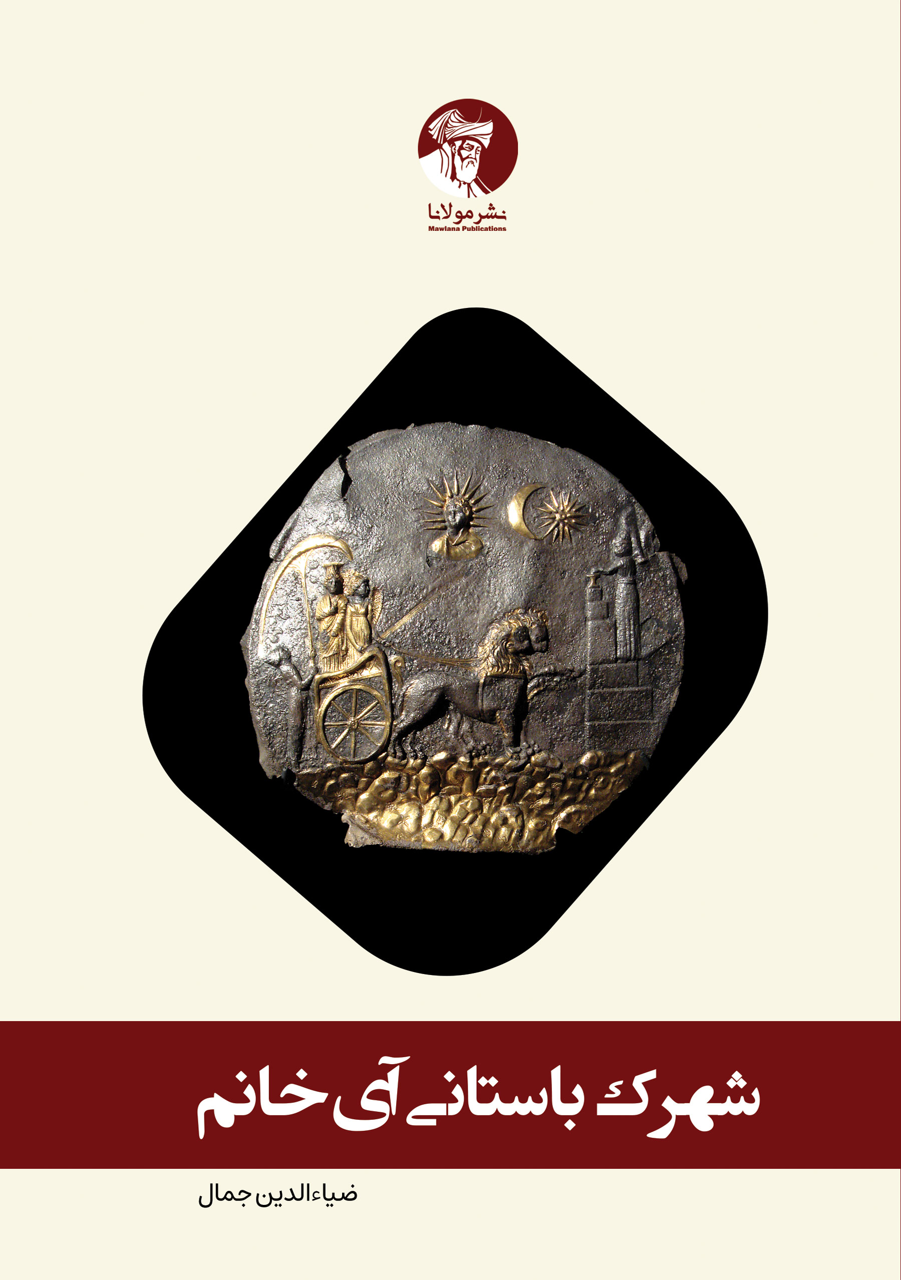 the city of Ai khanm