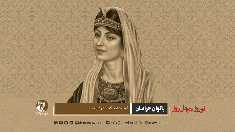 Gawhar-shad-Bigum