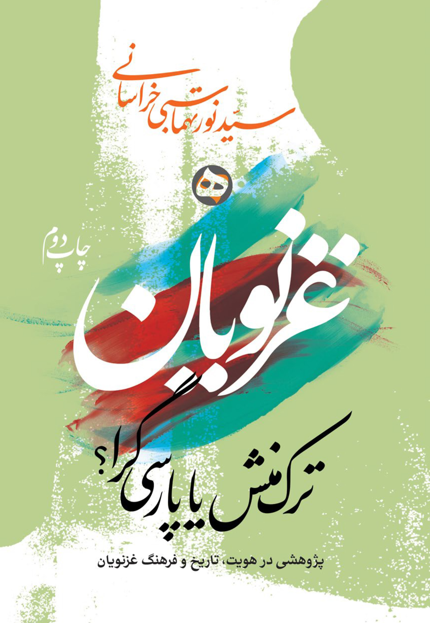 Ghaznawian