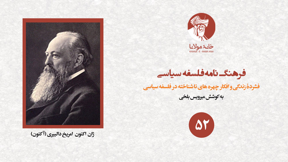 Jan-Acton-Amrikh
