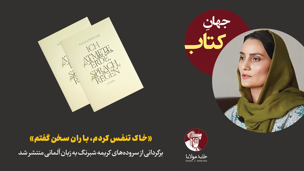 Katrima-shbrang-Book1