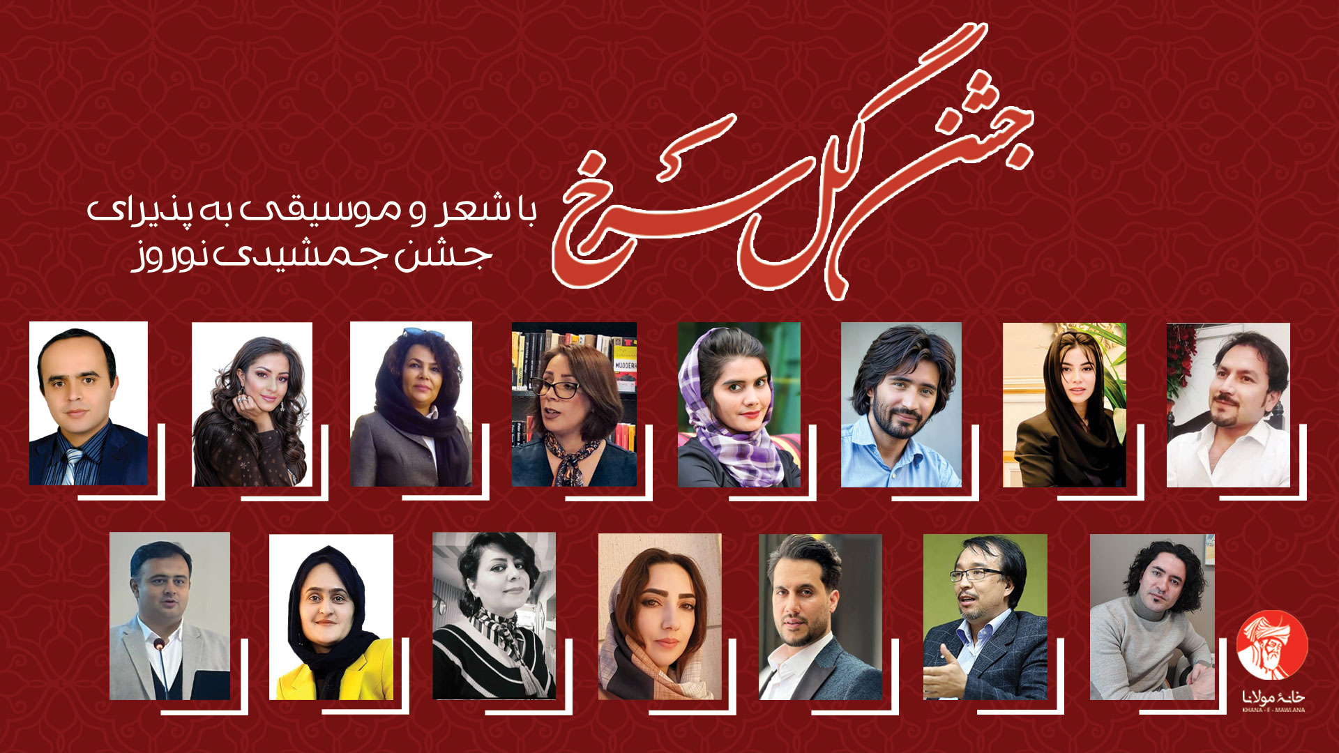 Jashn e Gul e surkh
