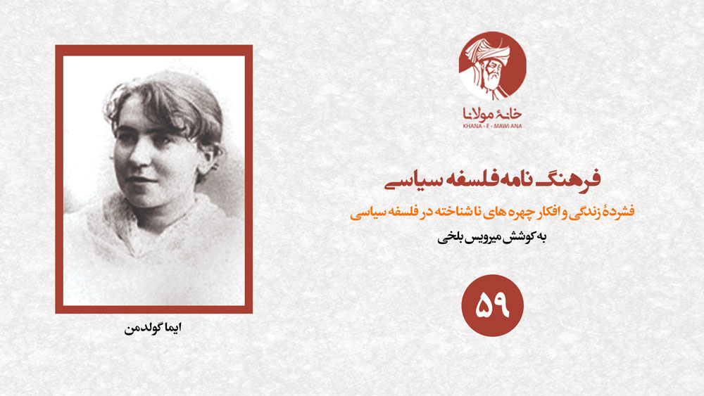 ایما گولدمن