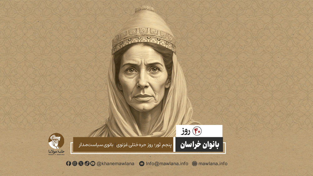 حره ختلی غزنوی