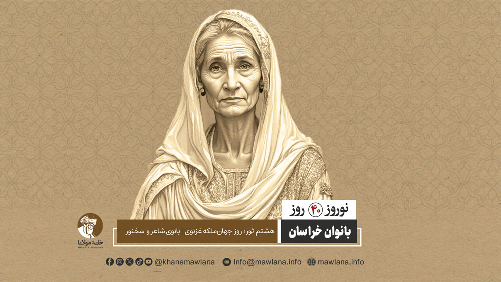 جهان‌ملکه غزنوی