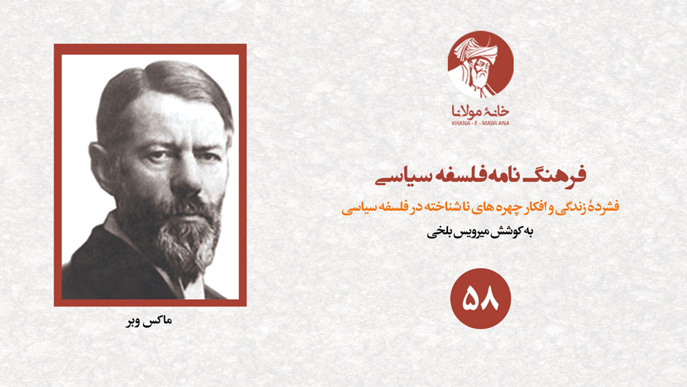 ماسک وبر
