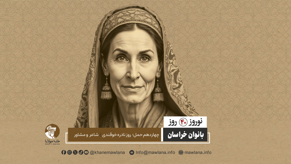 نادره خوقندی