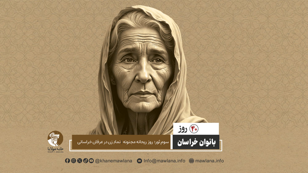 ریحانه مجنونه