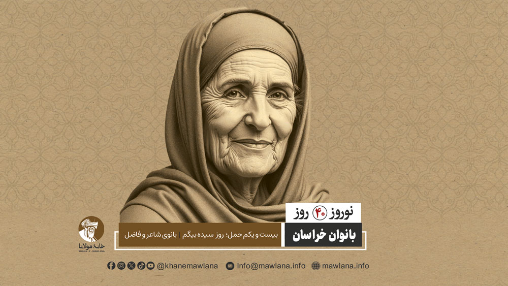 سیده بیگم