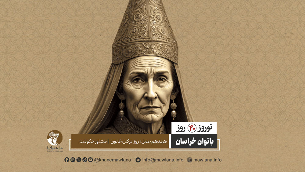 ترکان خاتون