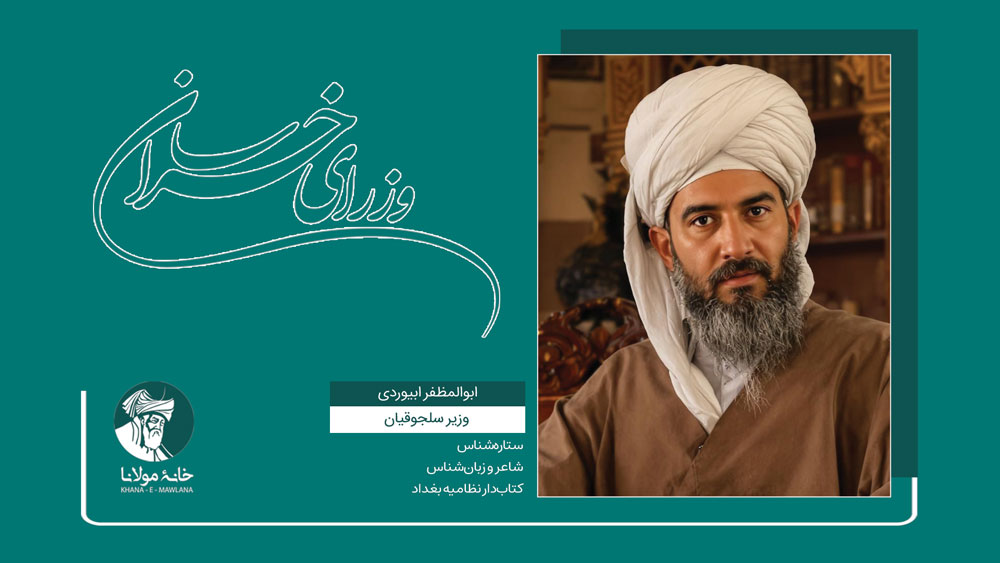 ابوالمظفر ابیوردی