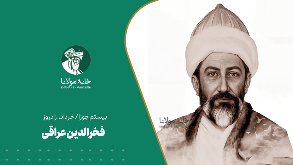 فخرالدین عراقی