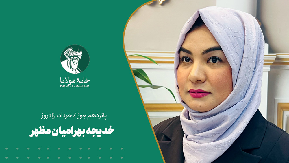 زادروز خدیجه بهرامیان