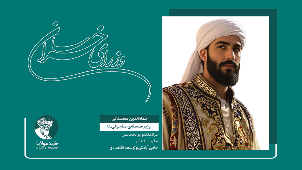 نظامالدین دهستانی