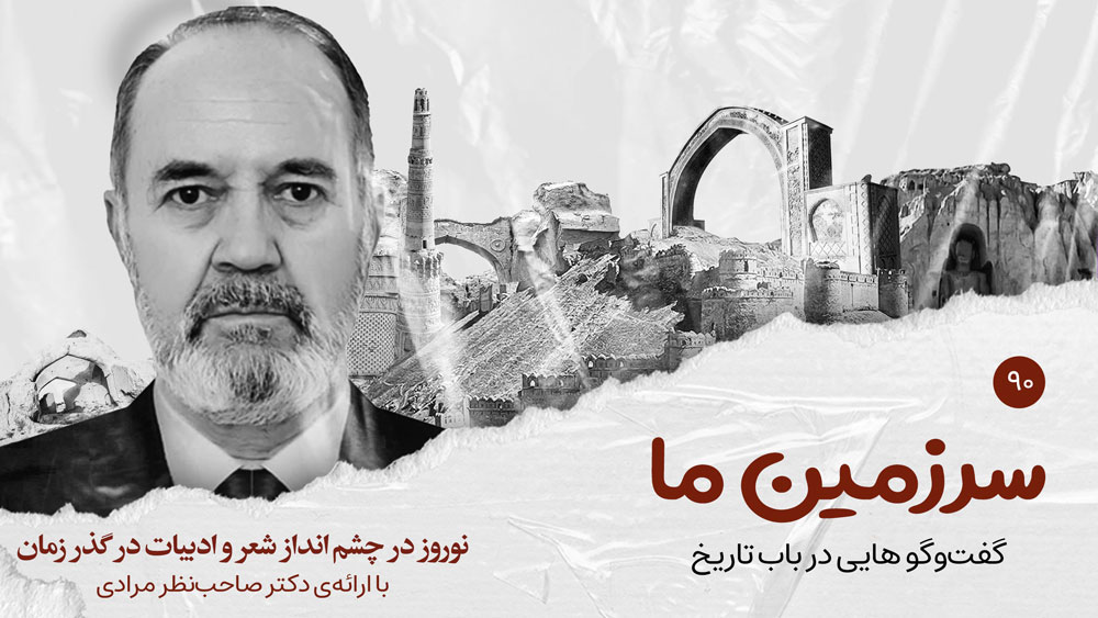 سرزمین ما بخش نودام
