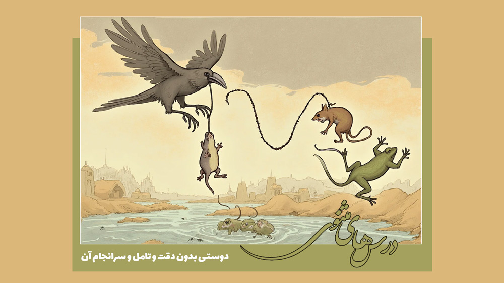 درس‌های مثنوی